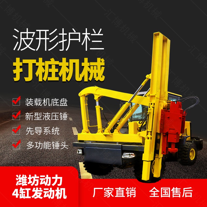 公路護欄板液壓鉆孔機，護欄打樁機現(xiàn)貨